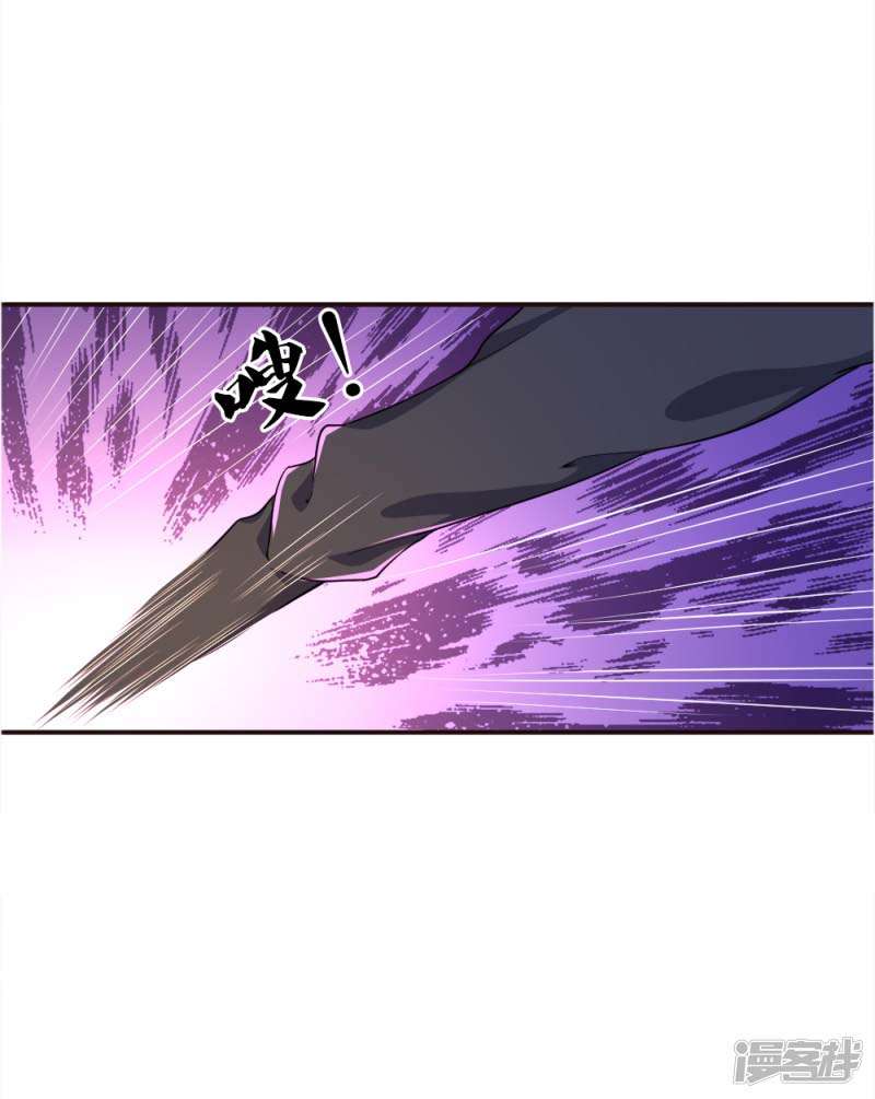 Medical Martial Arts Chapter 46 Gambar 12