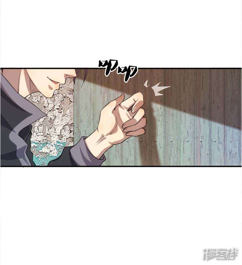 Medical Martial Arts Chapter 37 Gambar 24