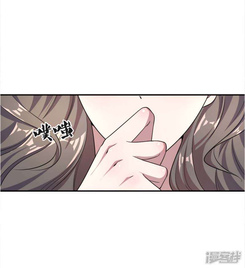 Medical Martial Arts Chapter 28 Gambar 16