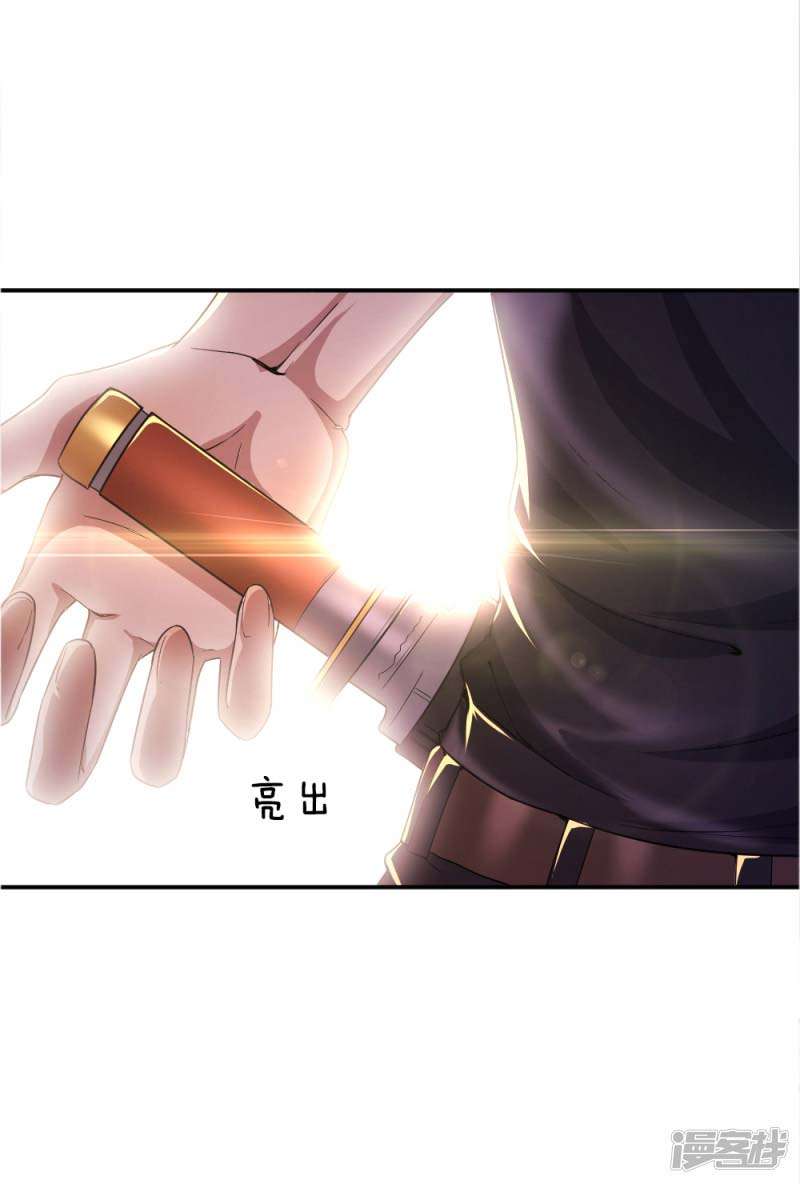 Medical Martial Arts Chapter 26 Gambar 15