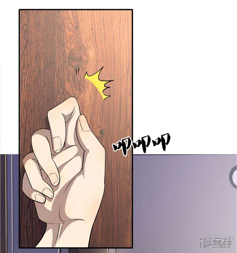 Medical Martial Arts Chapter 18 Gambar 4