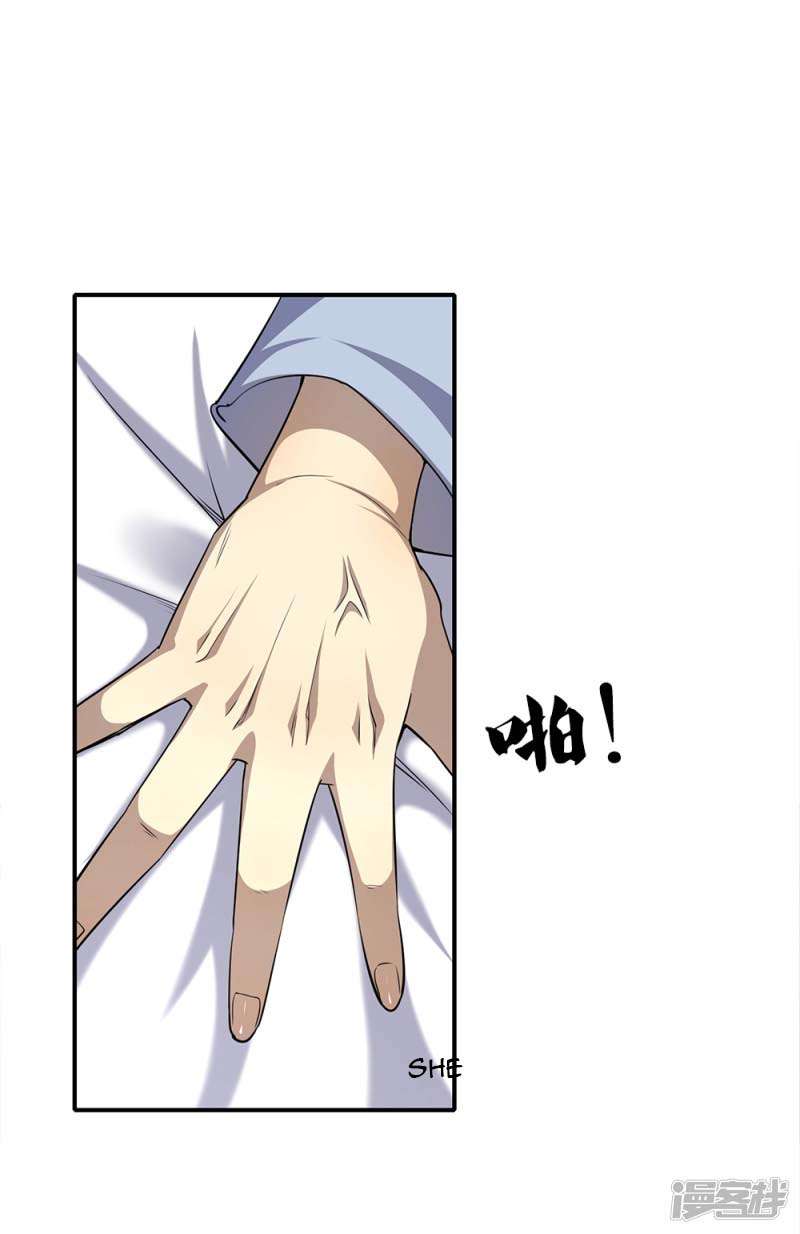 Medical Martial Arts Chapter 16 Gambar 15
