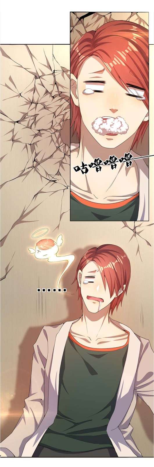 Medical Martial Arts Chapter 11 Gambar 6