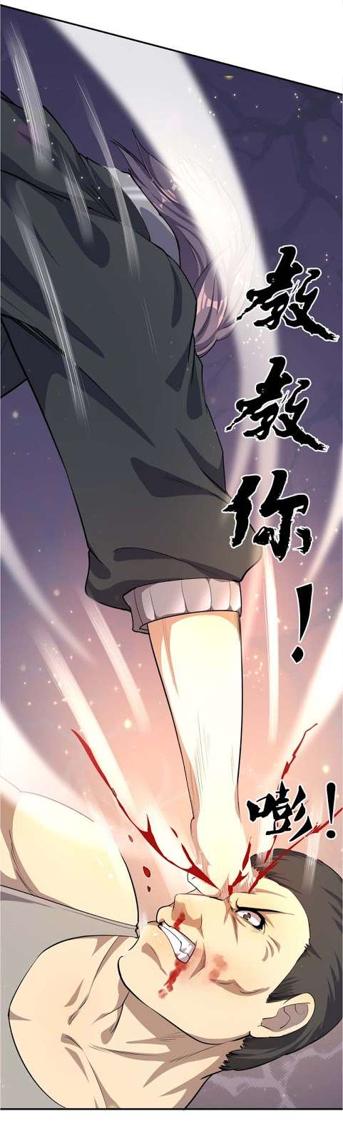 Medical Martial Arts Chapter 8 Gambar 12