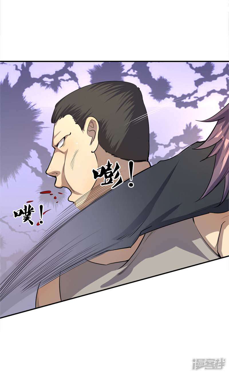 Medical Martial Arts Chapter 8 Gambar 4