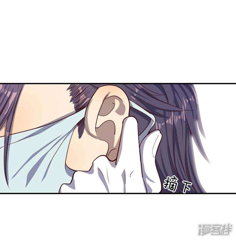 Medical Martial Arts Chapter 1 Gambar 33