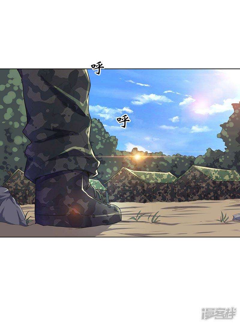Medical Martial Arts Chapter 1 Gambar 8