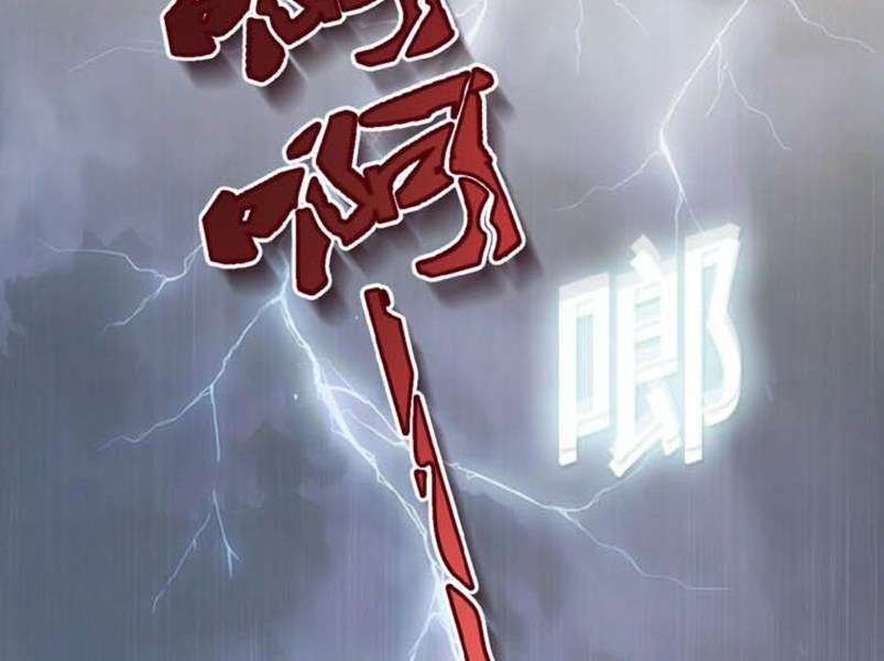 Super System Chapter 8 Gambar 20