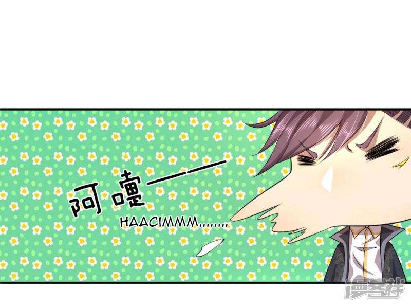 Baca Manhua Medical Martial Arts Chapter 54 Gambar 2