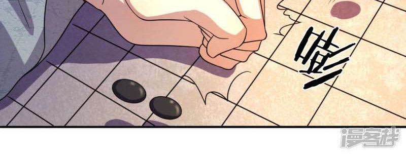 Medical Martial Arts Chapter 53 Gambar 18