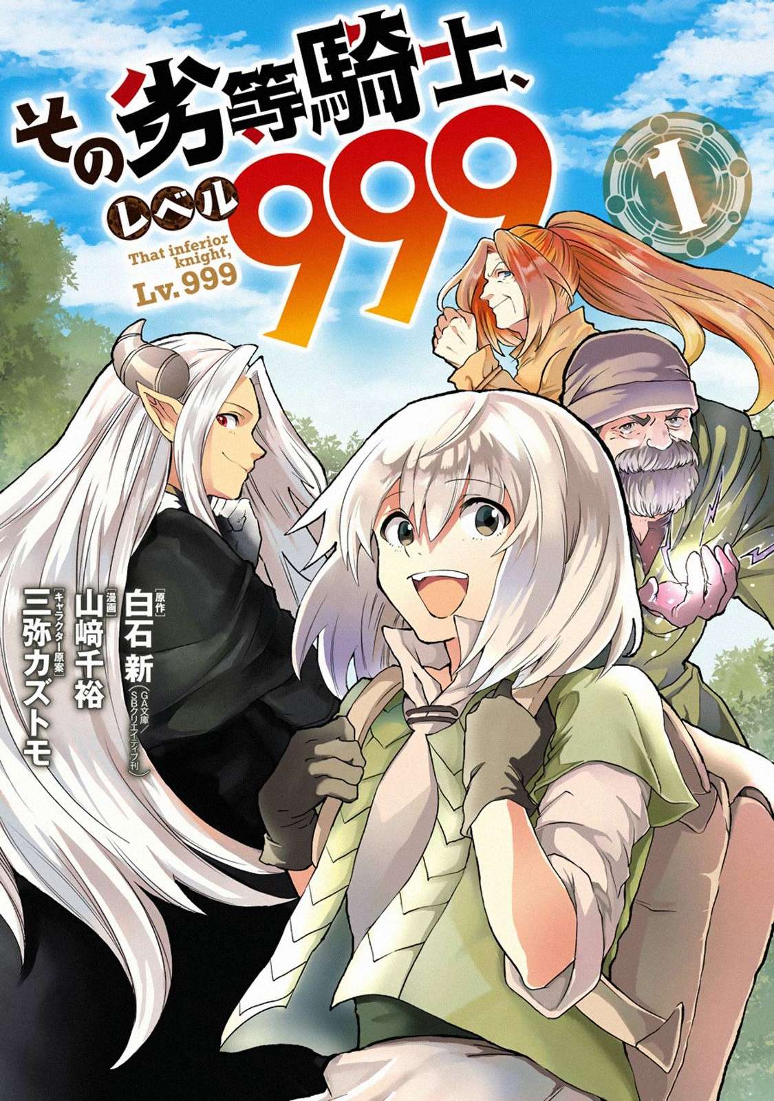 Baca Manga That Inferior Knight Actually Level 999 Chapter 3.9 Gambar 2