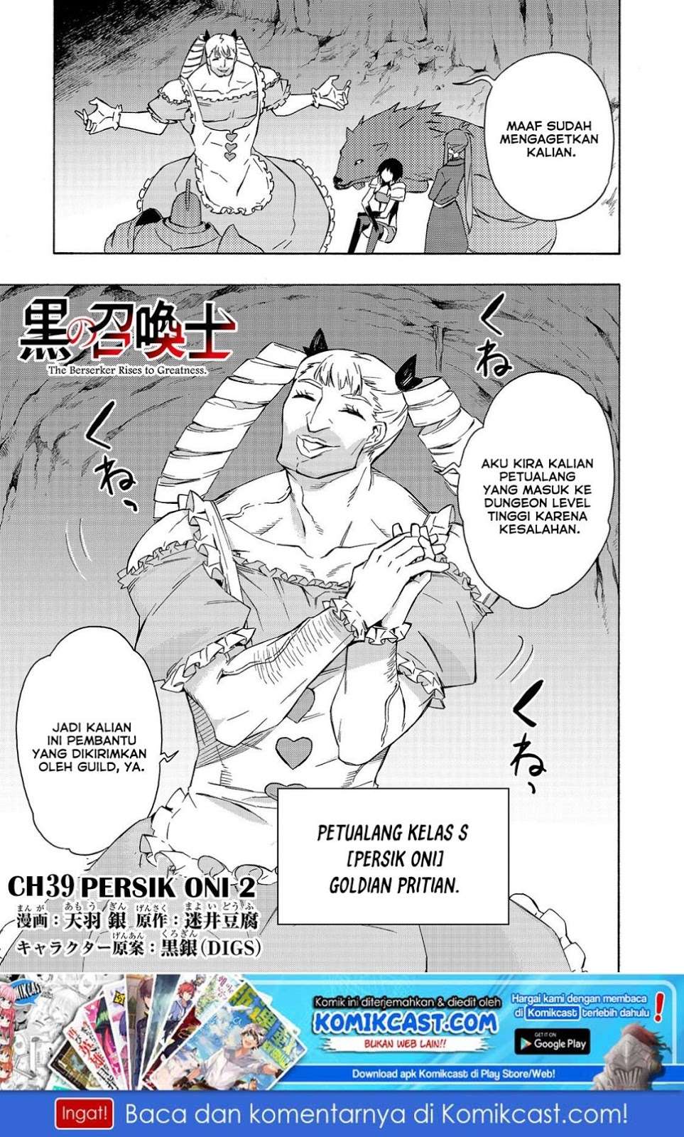 Baca Manga Kuro no Shoukanshi Chapter 39 Gambar 2