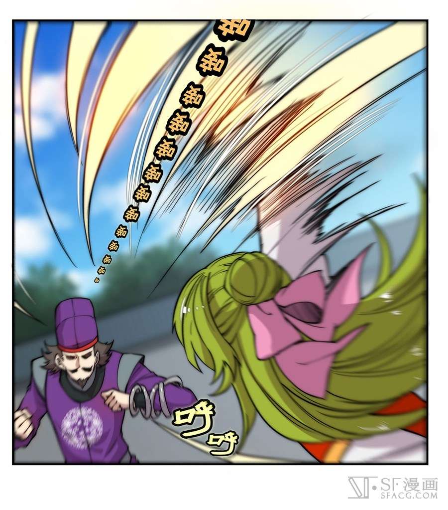 Martial King’s Retired Life Chapter 46 Gambar 11