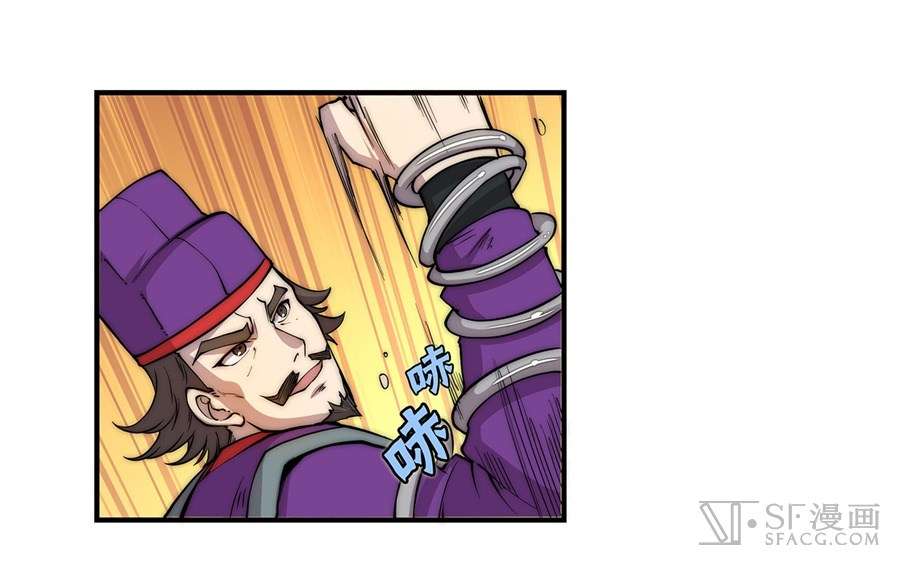 Martial King’s Retired Life Chapter 46 Gambar 12