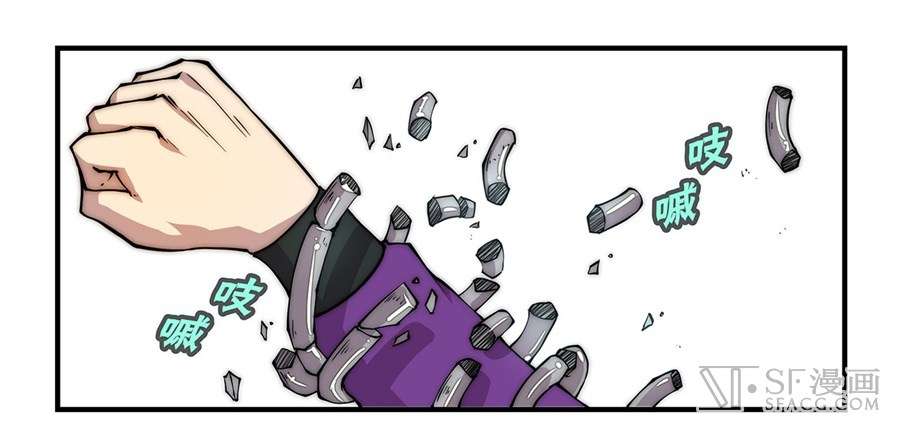 Martial King’s Retired Life Chapter 46 Gambar 15