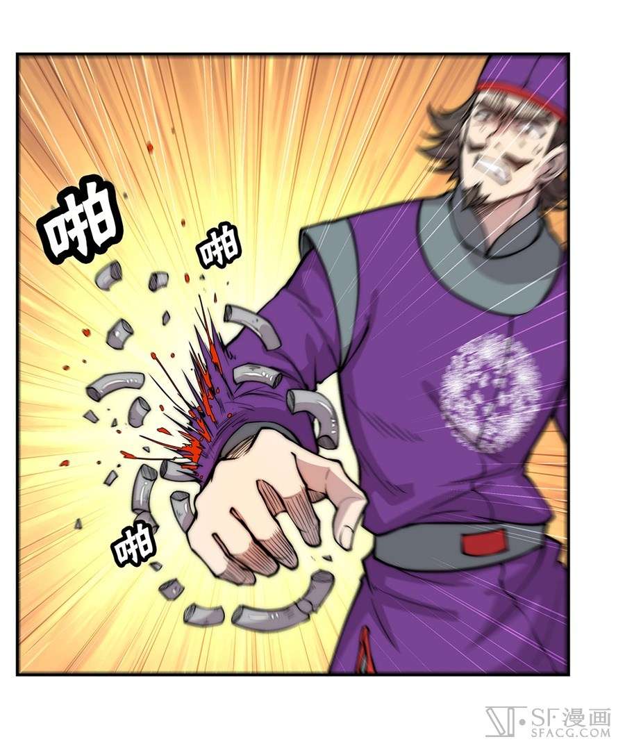 Martial King’s Retired Life Chapter 46 Gambar 16