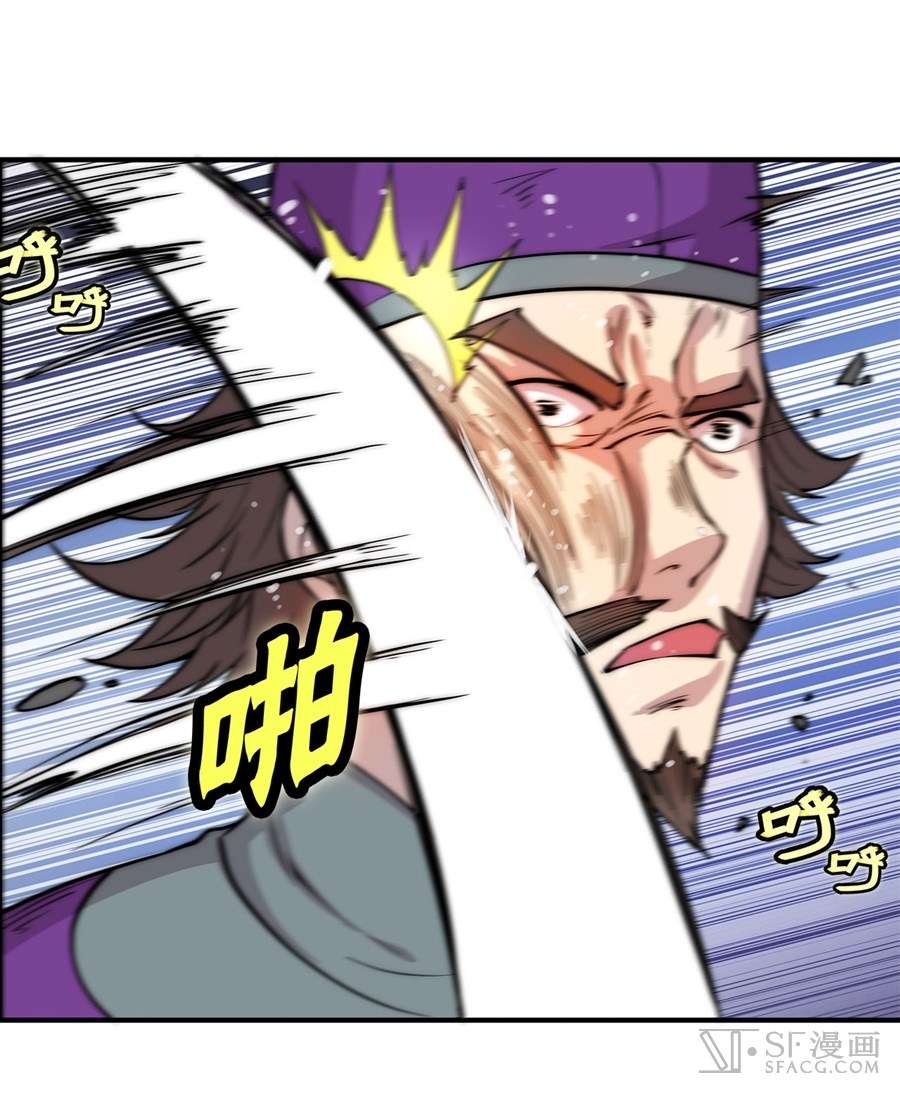 Martial King’s Retired Life Chapter 46 Gambar 19