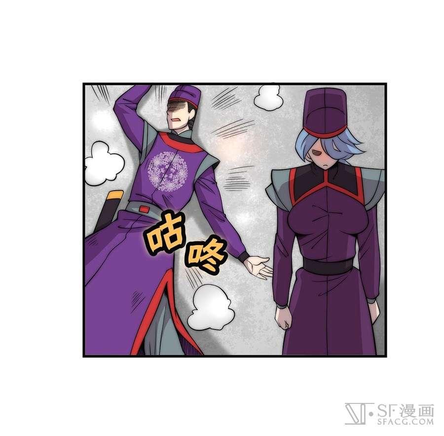 Martial King’s Retired Life Chapter 46 Gambar 37