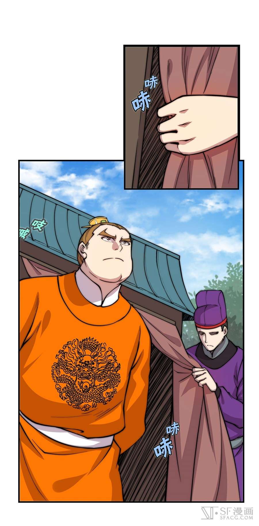 Martial King’s Retired Life Chapter 47 Gambar 16