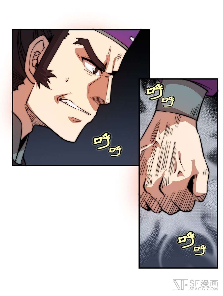 Martial King’s Retired Life Chapter 47 Gambar 36