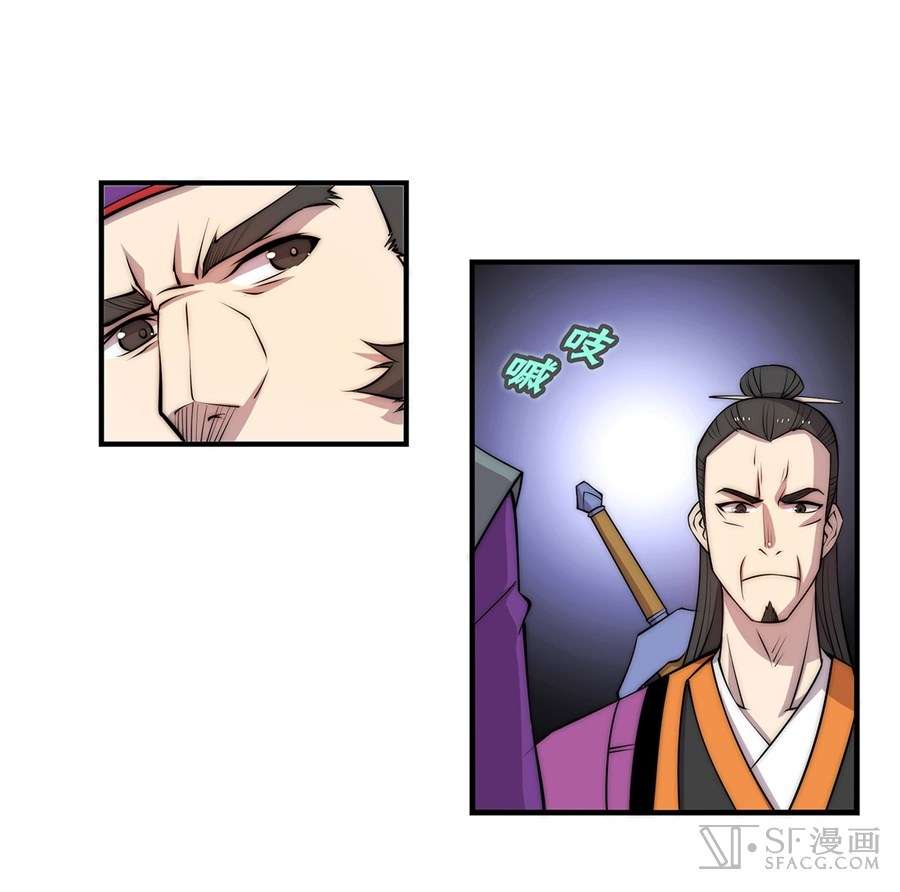 Martial King’s Retired Life Chapter 47 Gambar 5