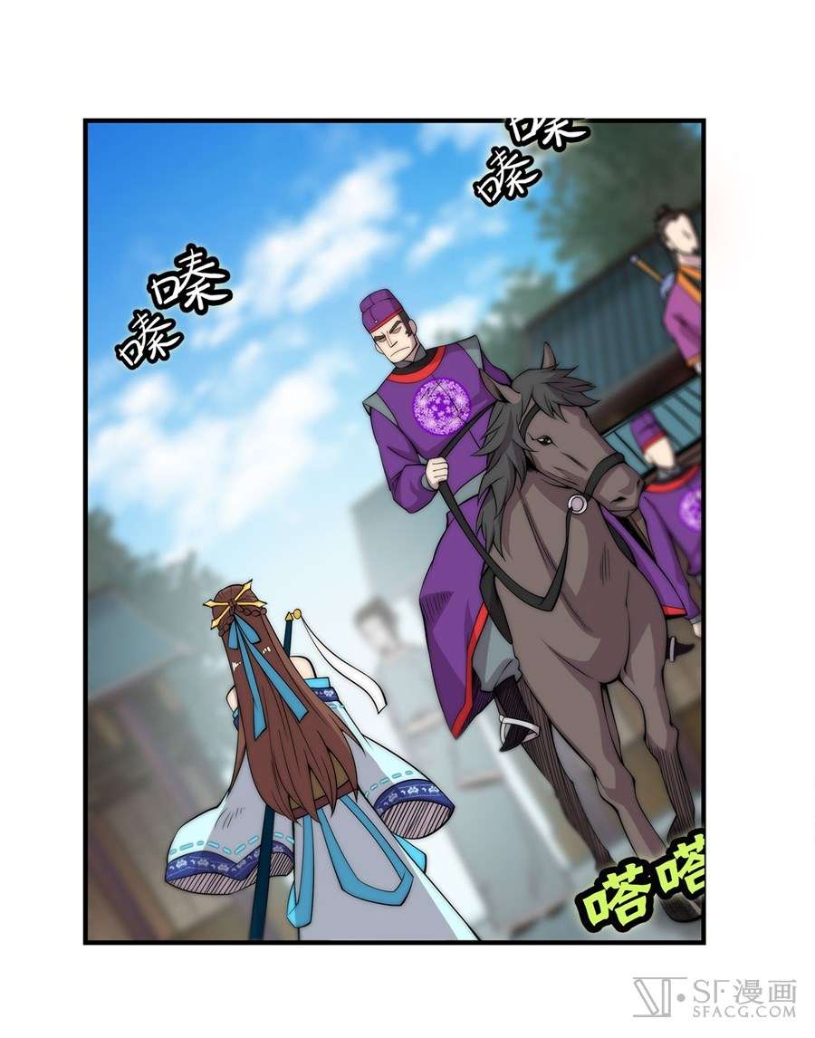 Martial King’s Retired Life Chapter 47 Gambar 9