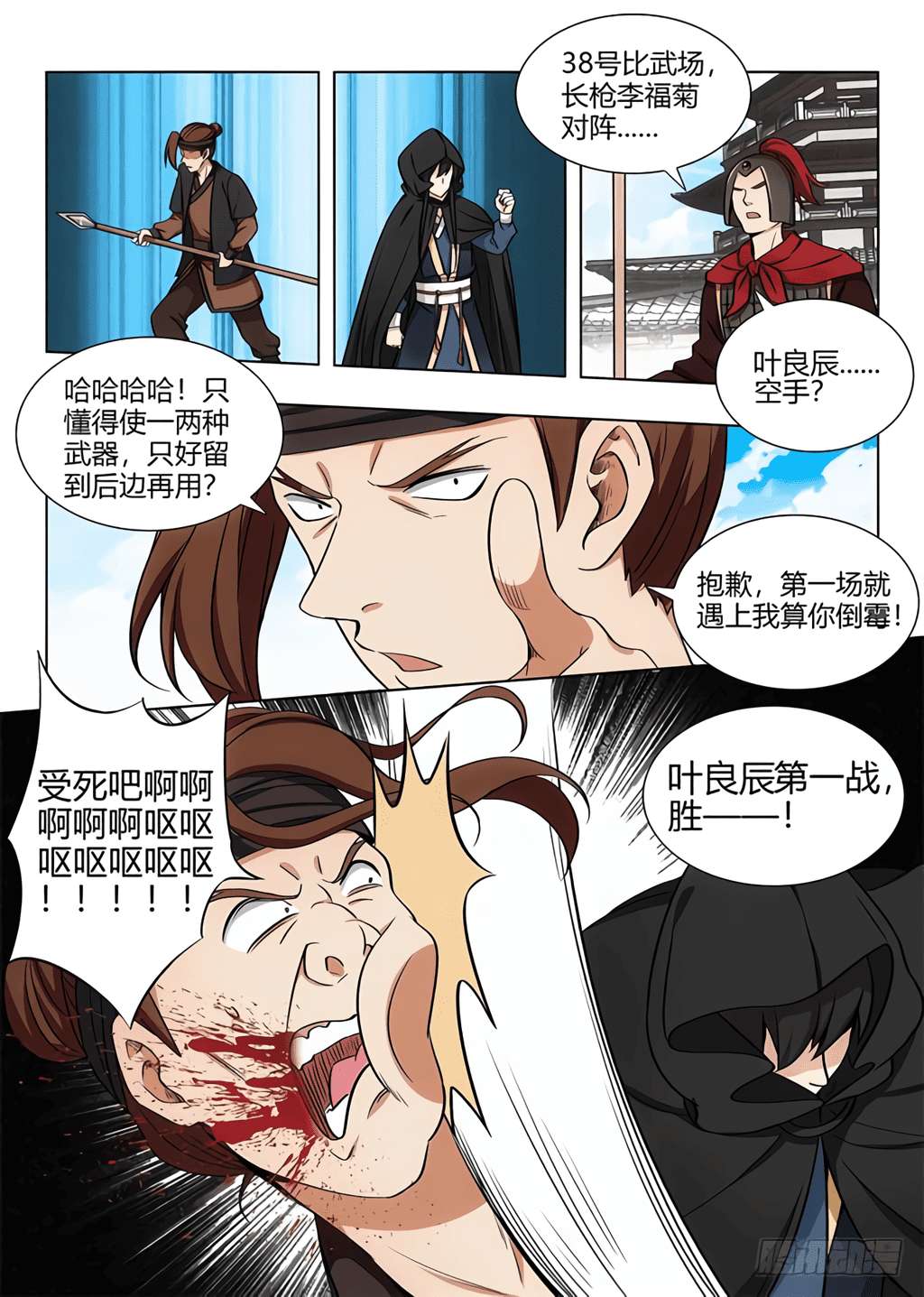 Strongest Anti M.E.T.A Chapter 90 Gambar 15