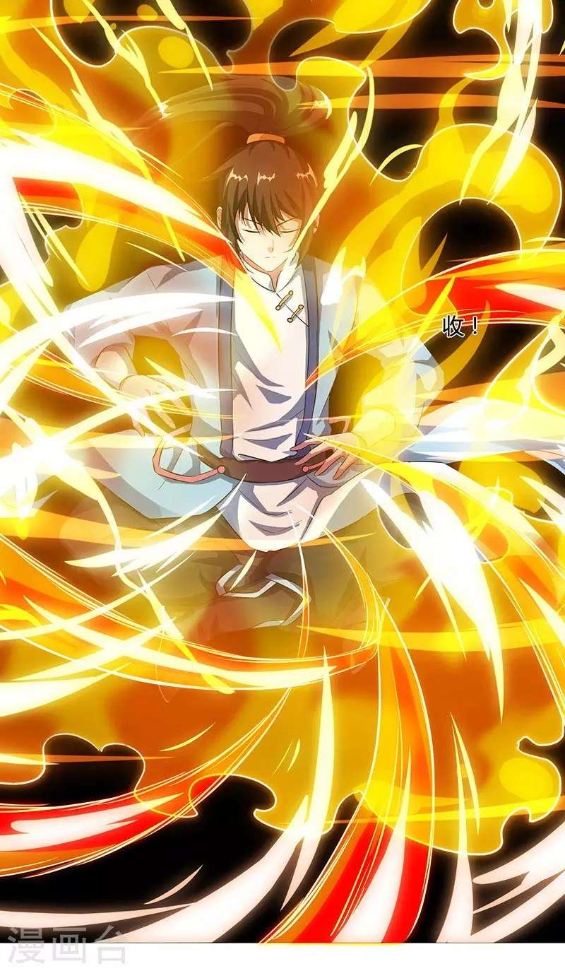 Dushi Xiaoyao Chapter 81 Gambar 17