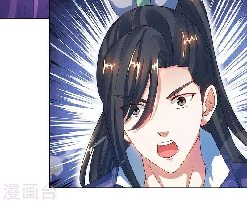 Dushi Xiaoyao Chapter 81 Gambar 31