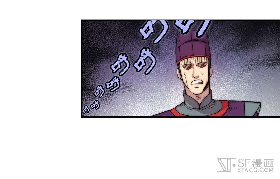 Martial King’s Retired Life Chapter 48 Gambar 51