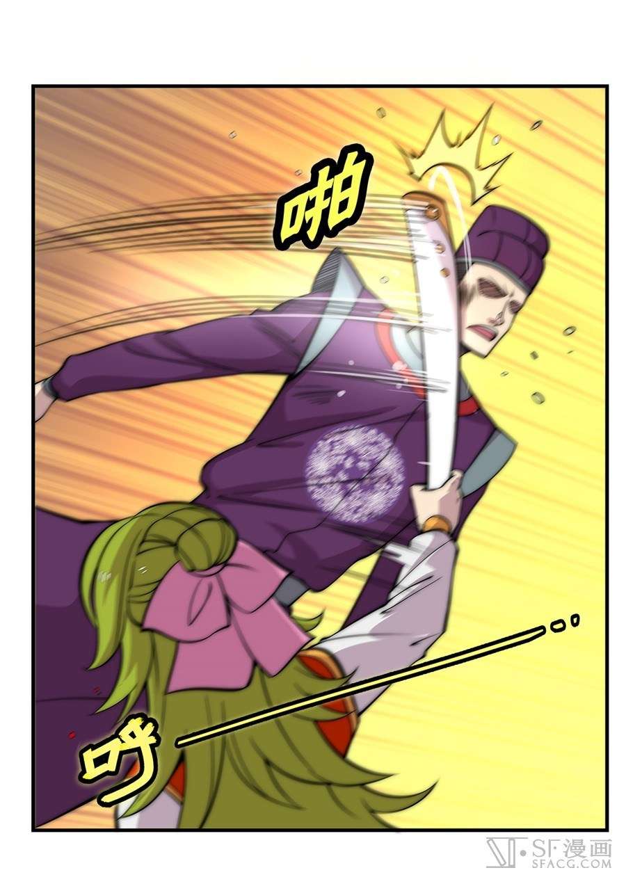 Martial King’s Retired Life Chapter 48 Gambar 52