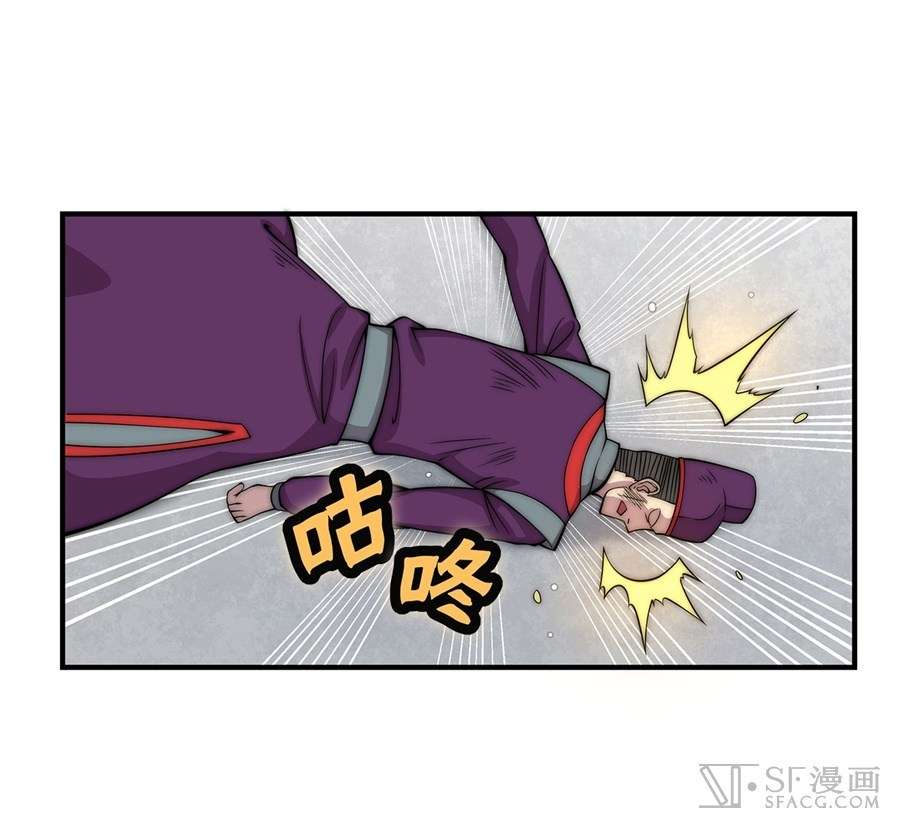 Martial King’s Retired Life Chapter 48 Gambar 53