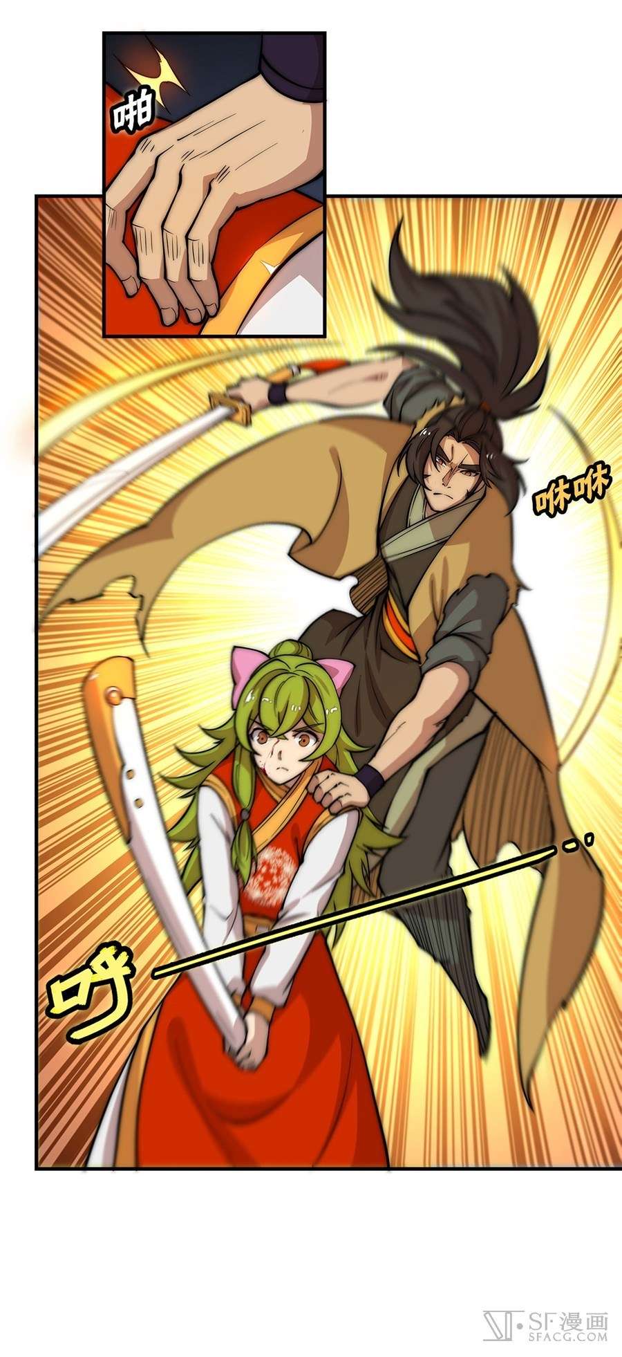 Martial King’s Retired Life Chapter 49 Gambar 23