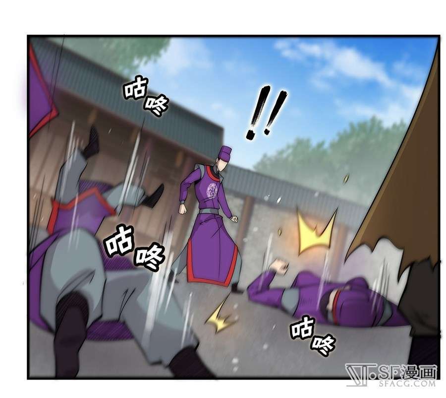 Martial King’s Retired Life Chapter 49 Gambar 25