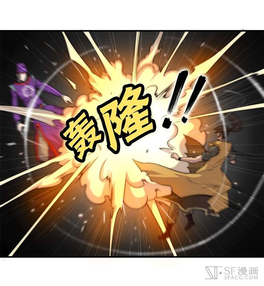 Martial King’s Retired Life Chapter 49 Gambar 39