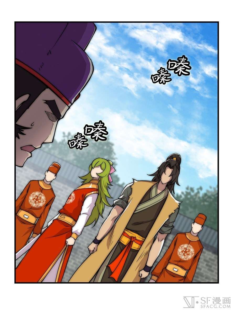 Martial King’s Retired Life Chapter 49 Gambar 44