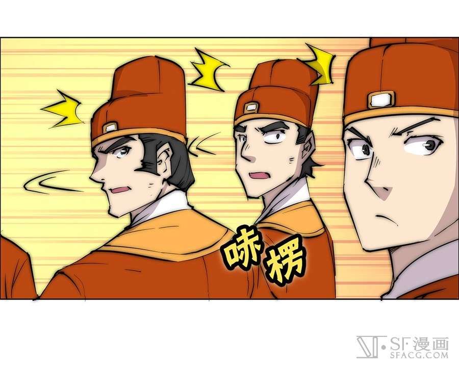 Martial King’s Retired Life Chapter 49 Gambar 56