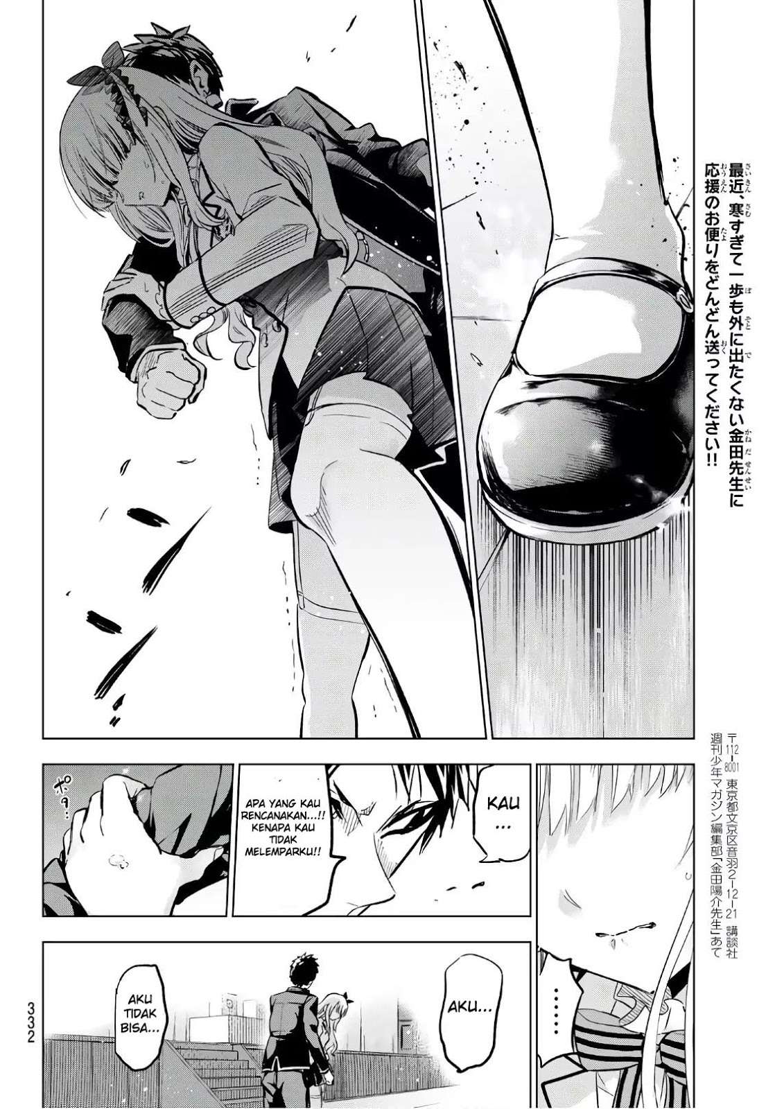 Kishuku Gakkou no Juliet Chapter 87 Gambar 14