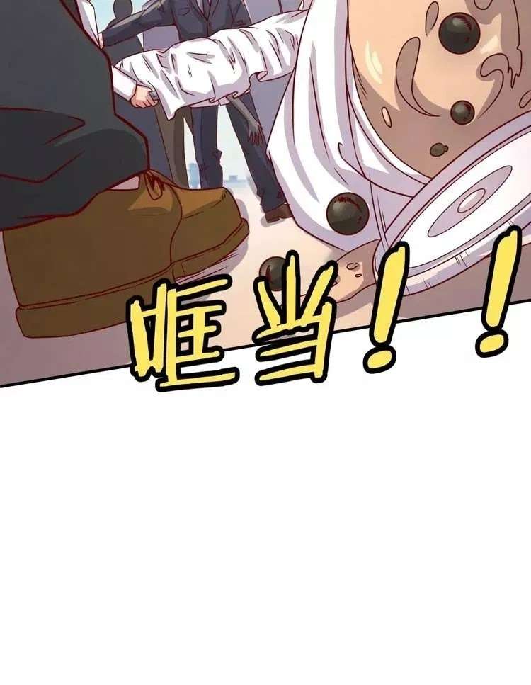 The Interceptor Cross System Chapter 9 Gambar 46