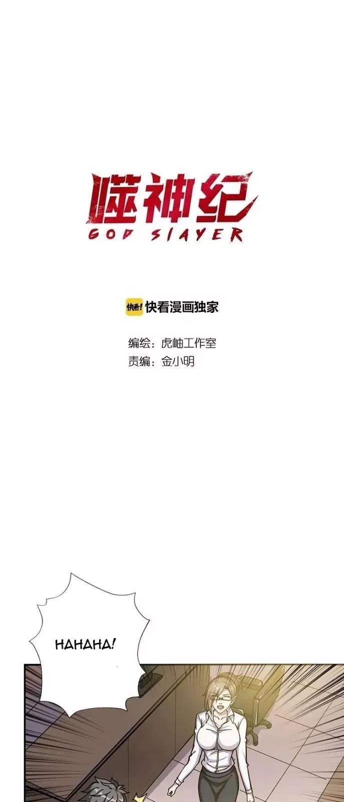 Baca Manhua God Slayer Chapter 89 Gambar 2
