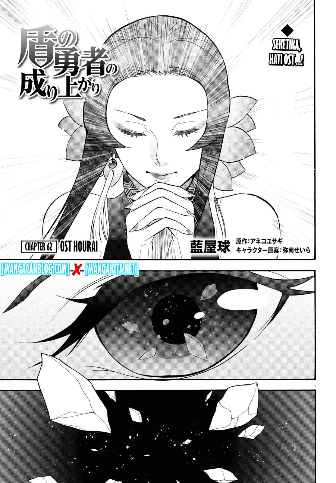 Baca Komik Tate no Yuusha no Nariagari Chapter 62 Gambar 1