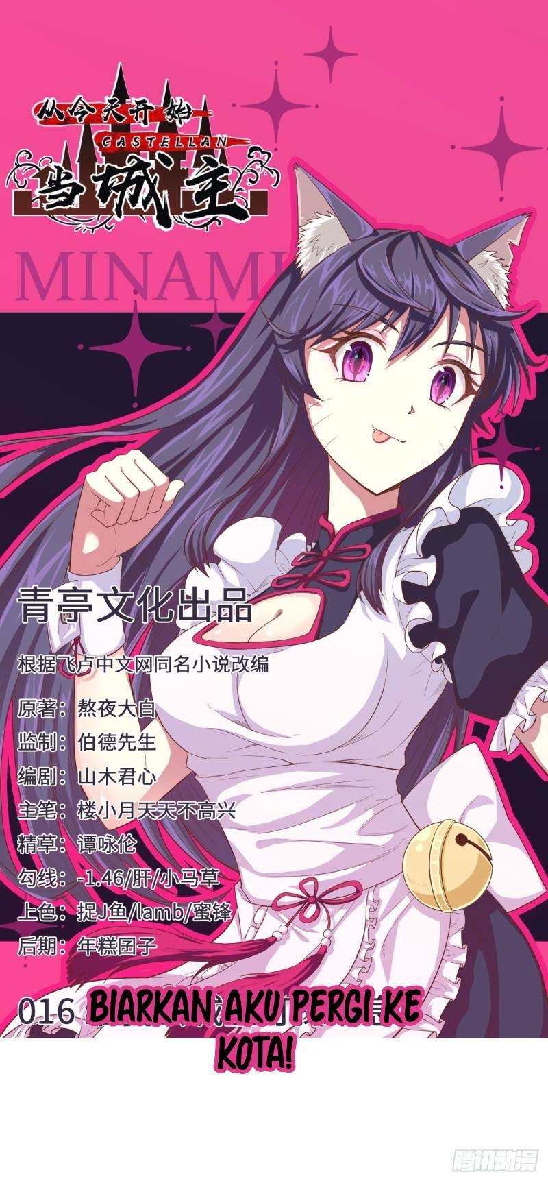 Baca Manhua To Be The Castellan King Chapter 16 Gambar 2