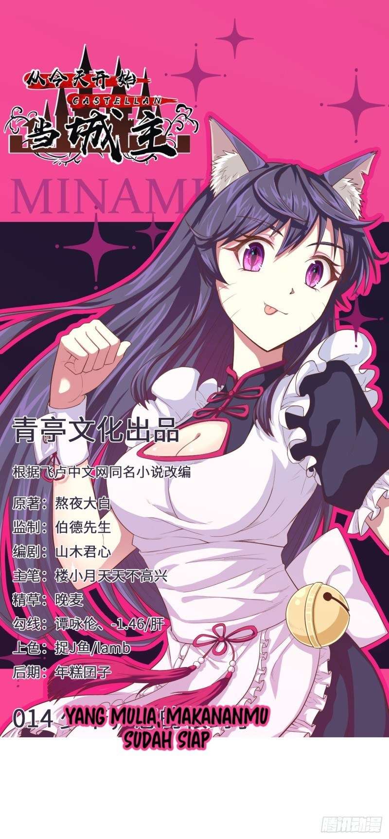 Baca Manhua To Be The Castellan King Chapter 14 Gambar 2