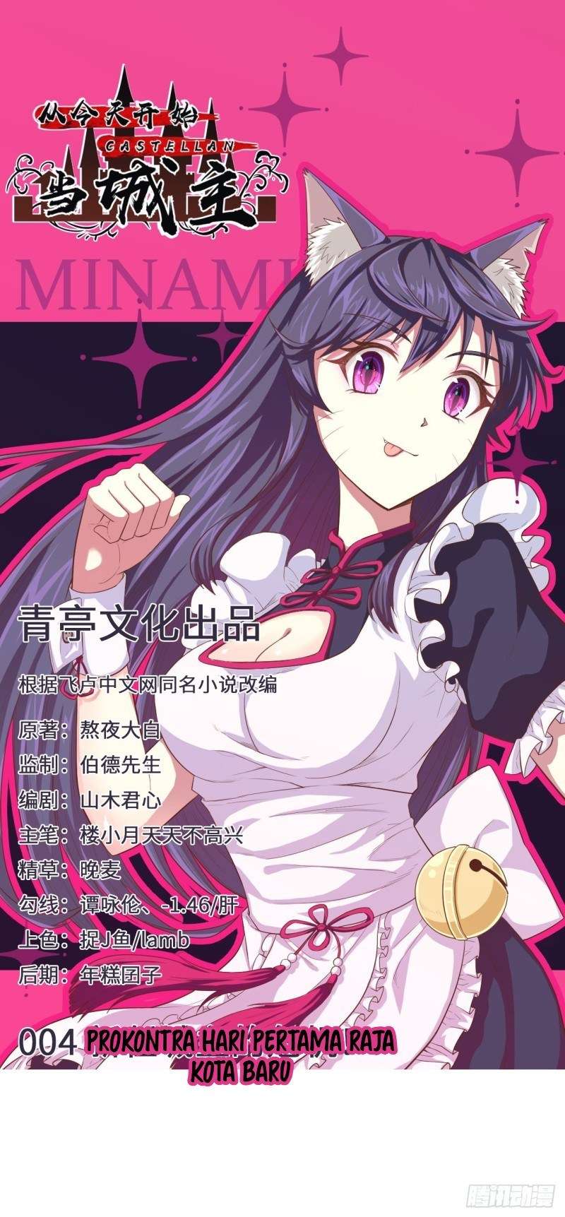 Baca Manhua To Be The Castellan King Chapter 04 Gambar 2