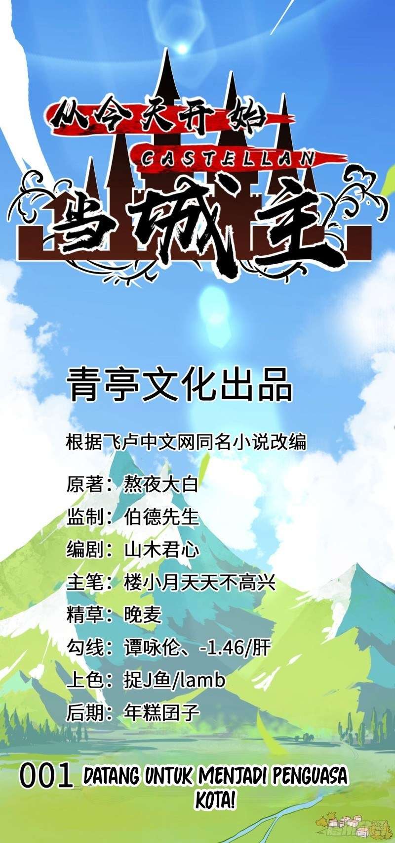 To Be The Castellan King Chapter 01 Gambar 9