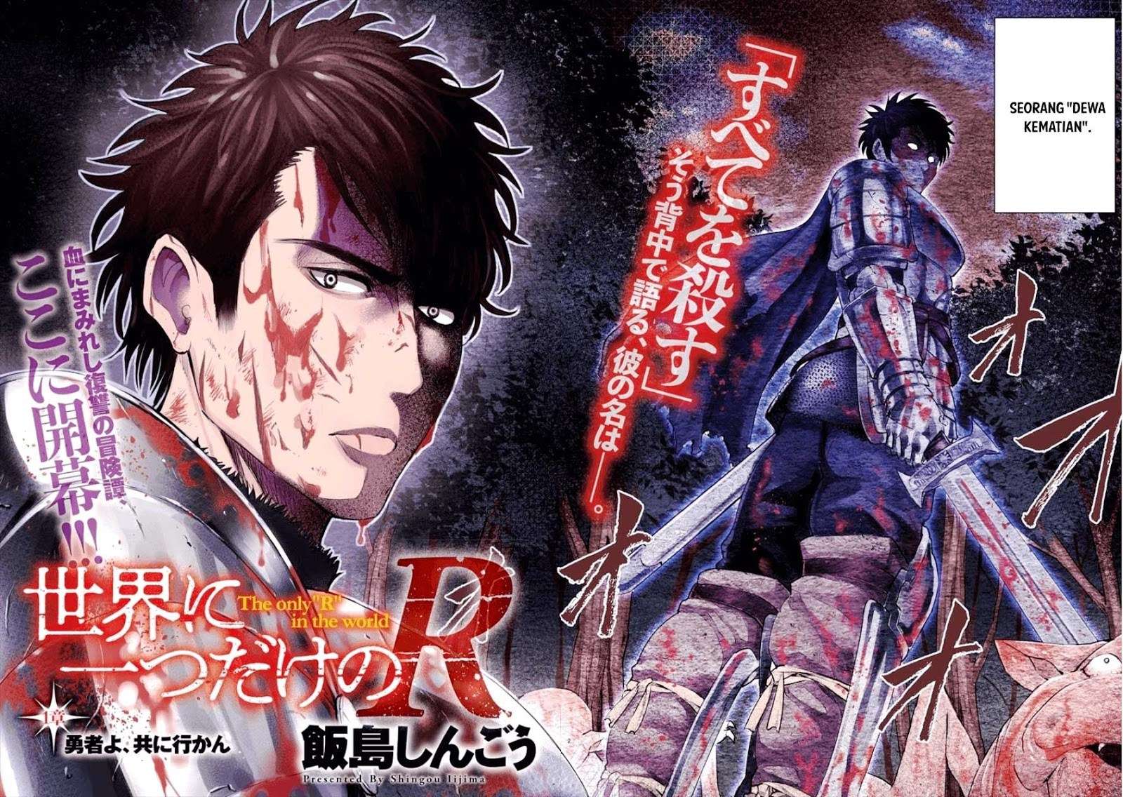 Sekai ni Hitotsu dake no R Chapter 01.1 Gambar 4