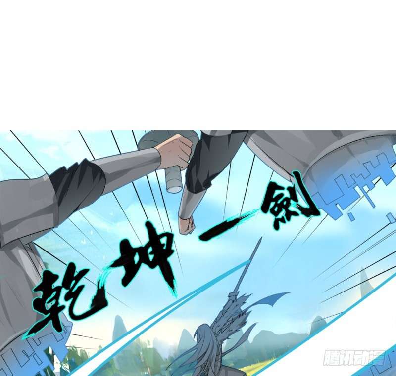 JIANREN Chapter 5 Gambar 26
