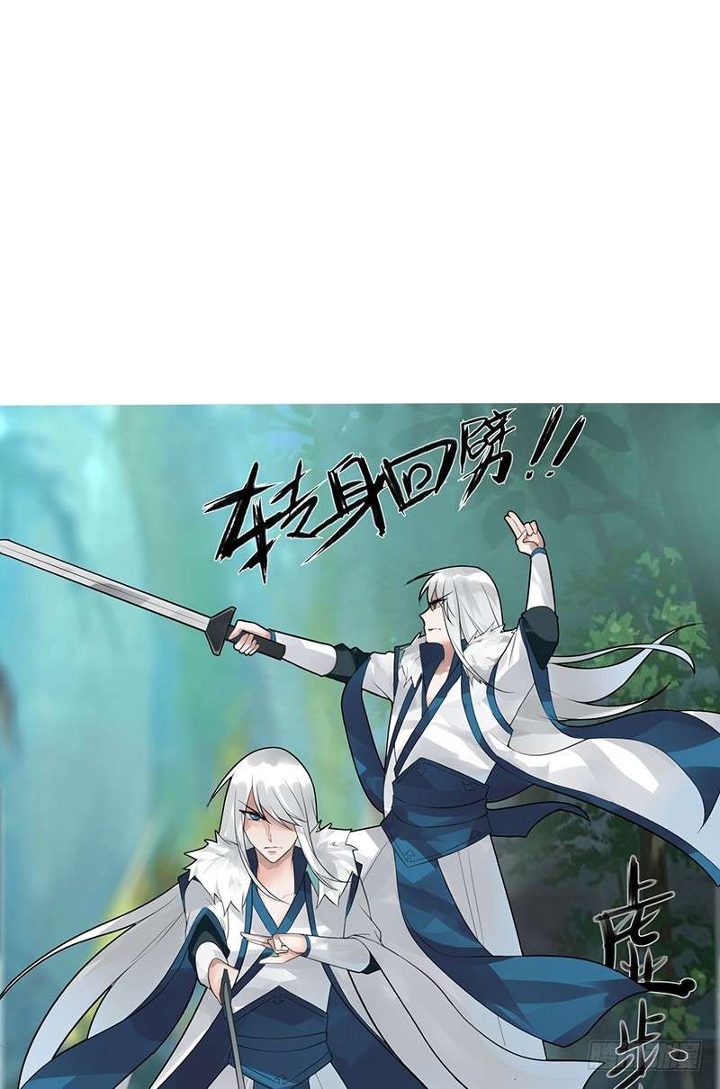 JIANREN Chapter 4 Gambar 21