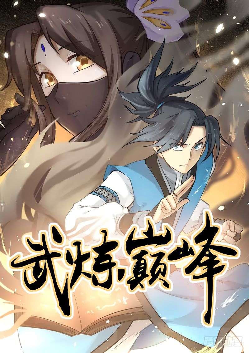 Baca Komik Martial Peak Part 1 Chapter 107 Gambar 1