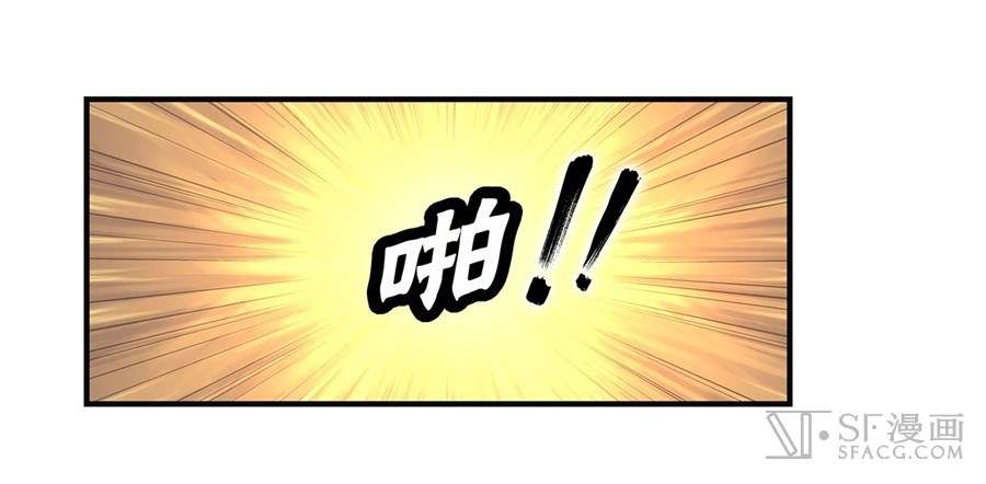 Martial King’s Retired Life Chapter 51 Gambar 21